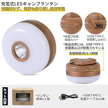 Amazon.co.jp: Soomloom充電式LEDキャンプランタンStellarサイト